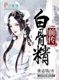 白骨精前传短剧免费观看高清