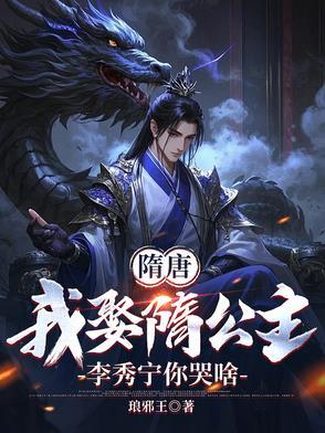 李渊和隋朝皇后