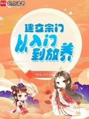 建立宗门的系统