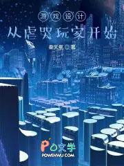 我!游戏设计师!虐哭全球玩家