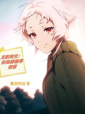 无职转生のエロマ
