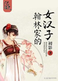 翰林名字的含义是什么