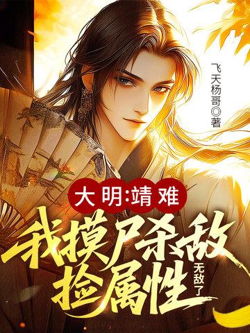 大明靖难之役