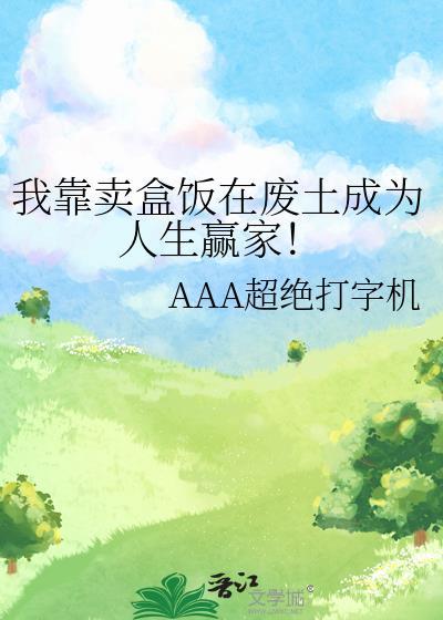 我靠卖盒饭闻名全球 美食