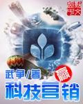 人品科技系统精校txt