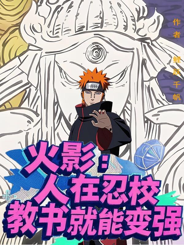 演绎神话降