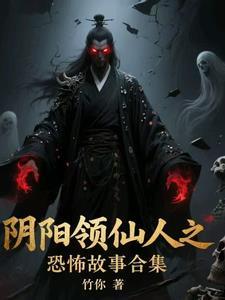 阴阳仙图的图片