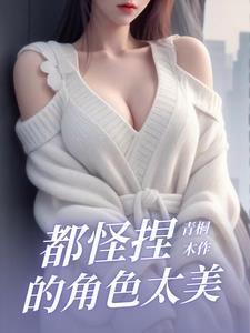 变身女郎电影在线观看免费观看