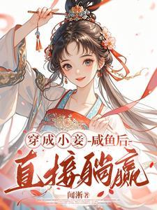 王府宠妾 不可描述