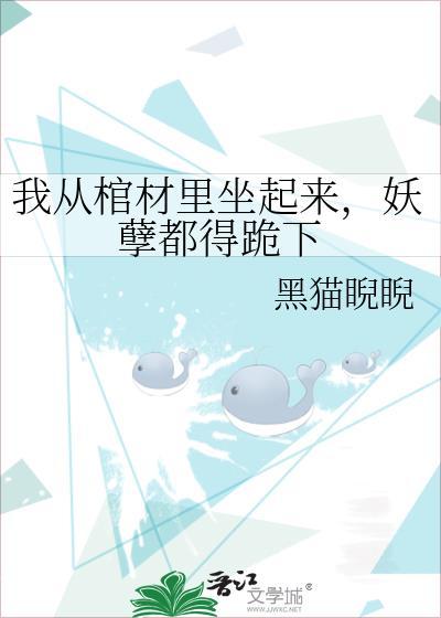 从棺材里出来的主角叶云