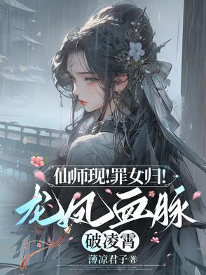 仙师十二载[重生