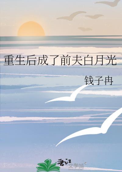 重生后成了前夫的掌心宠
