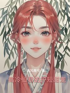 高冷帝君