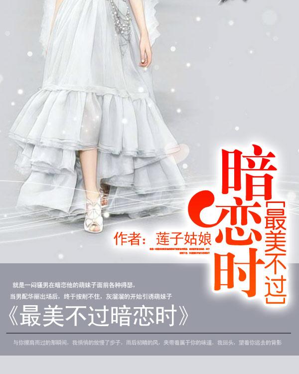 最美不过全文免费阅读