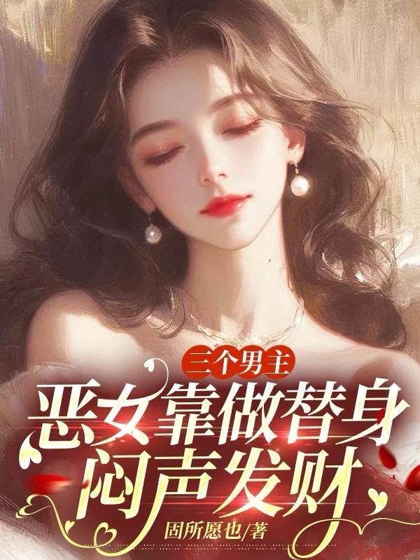 三个男主三个女主的电视剧
