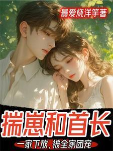 揣崽后我和孩他爸成了对家 by糖煮刀片