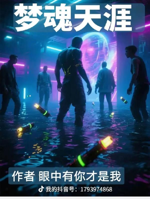 魂梦天涯歌词