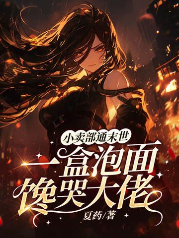 小卖部视频