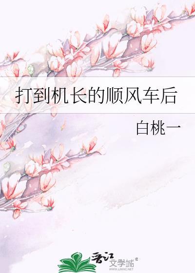 怎样打顺风车