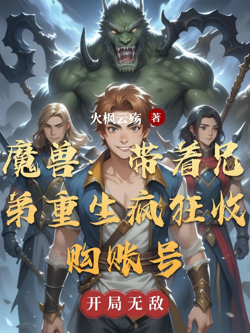 魔兽入侵任务怎么做