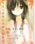 偶像宣言主题曲