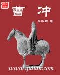 曹冲称象数学题三年级