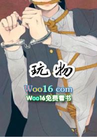 玩物(n)笔趣阁左南