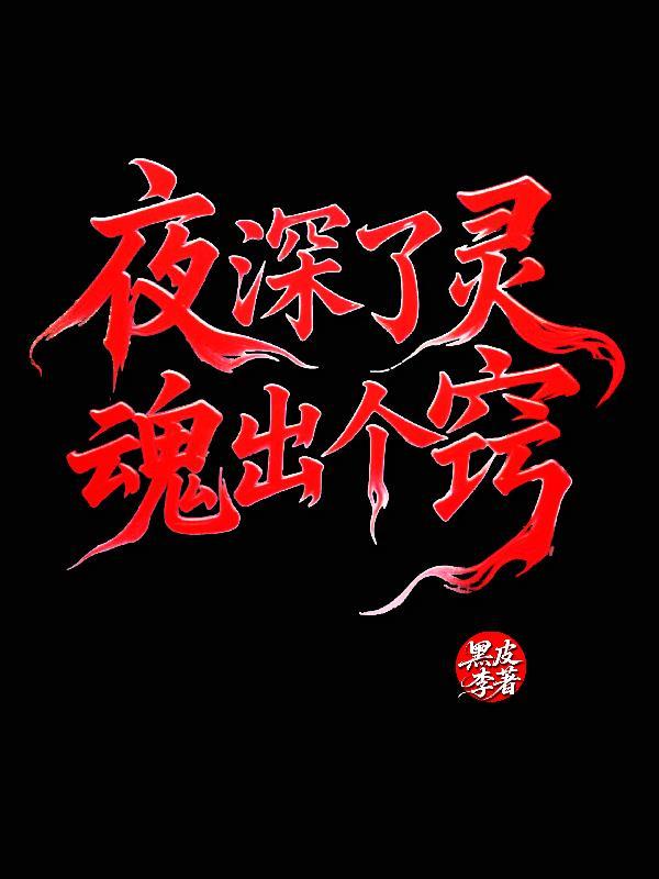 深夜来自灵魂深处的拷问