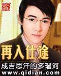 重生再入仕途