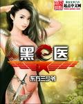 黑医保发(2021)2号