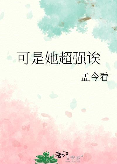 她超可爱原型