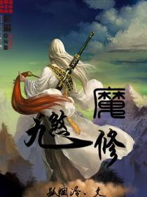 九煞殿的绝学