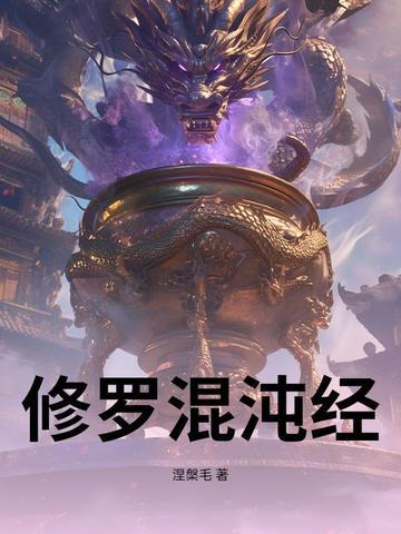 混沌修女