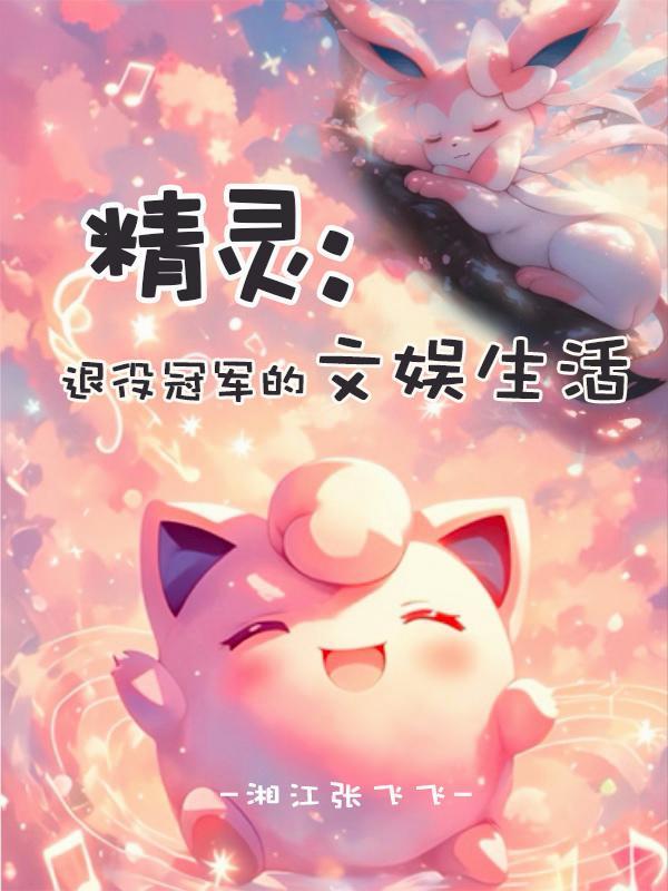 精灵エレブー