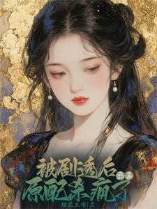 资本家太厉害了