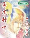 再造神州qidian