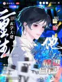 影帝他情难自已 凉树有风 / 著乔柯