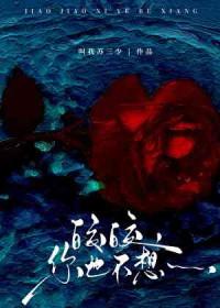 皎皎你也不想笔趣阁无弹窗