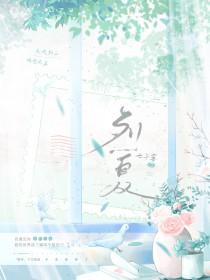 烈夏五角场模组