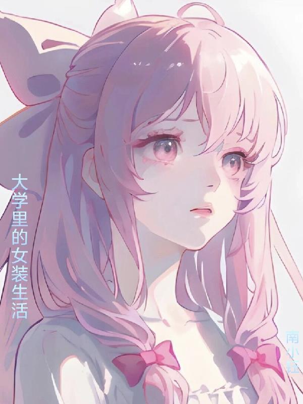 大学女生服饰特点