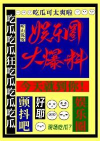 恶毒假千金泄露心声后被团宠啦by听山说雾