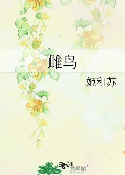 辉蓝细尾鹩莺雌鸟