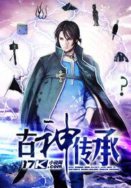 古神传承之刺客乌鸦