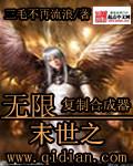 末世来临之无限复制 华宇轩