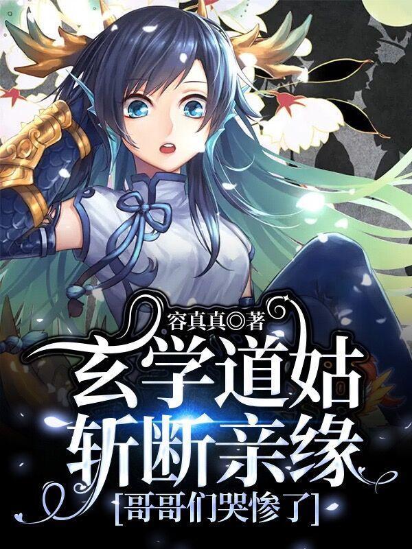哥哥们哭惨了全文阅读