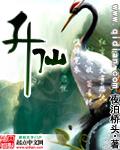 升仙令怎么获得