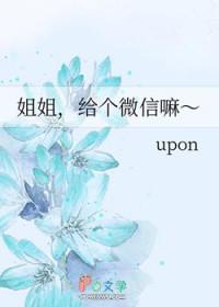 给我个姐姐吧