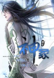 神无冢