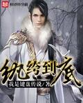 纨绔到底啥意思