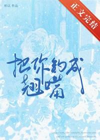 把你钓成翘嘴是什么歌